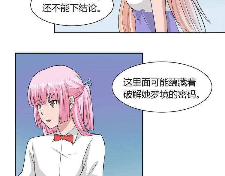 第23话 我准备好了(1/2)-第23话