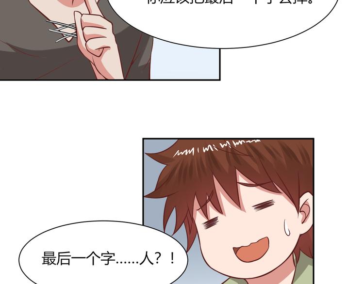 第25话 被选中的人(1/2)-第25话