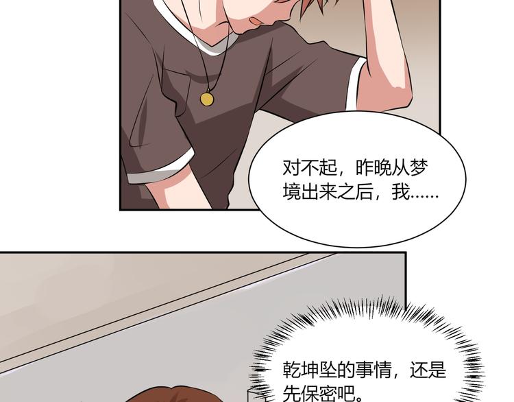 第27话 不准动她(1/2)-第27话