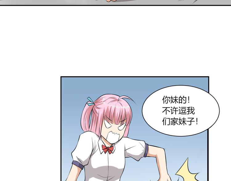 第27话 不准动她(1/2)-第27话