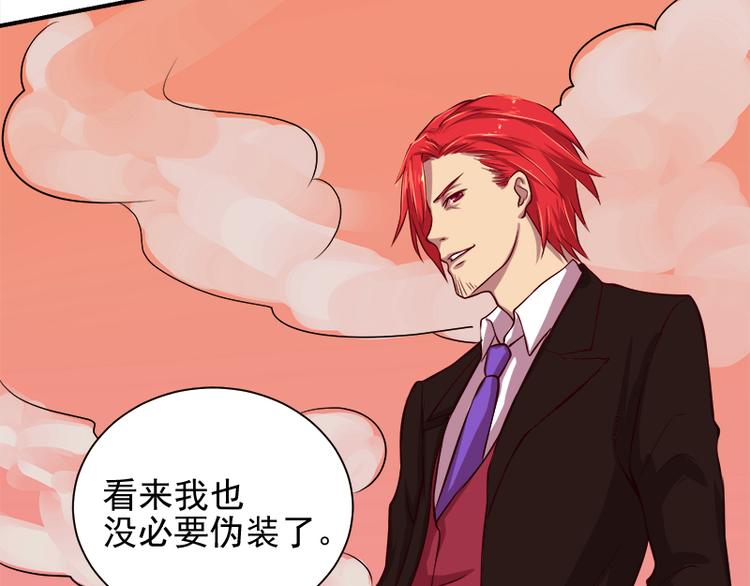 第9话 并没有伪装(1/2)-第9话