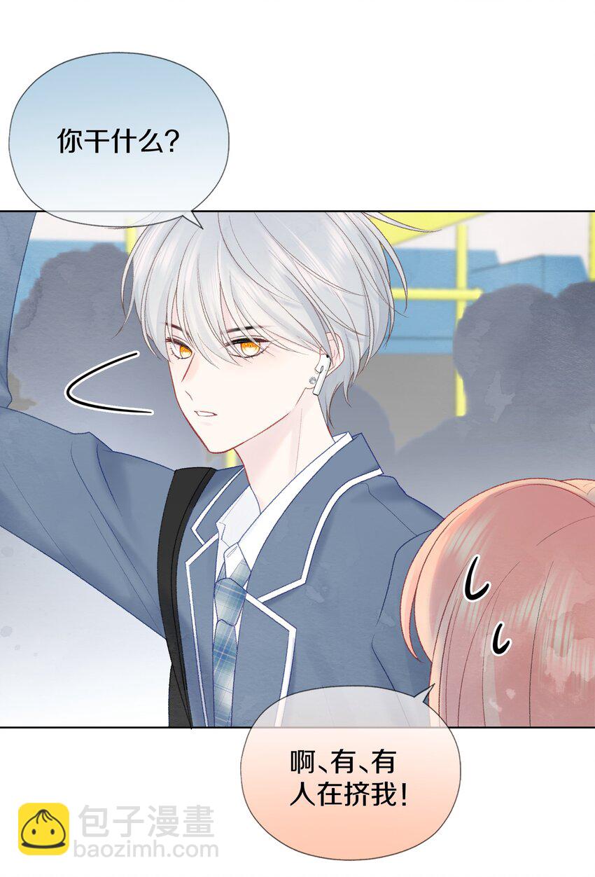 011 明明是我先来的-第13话