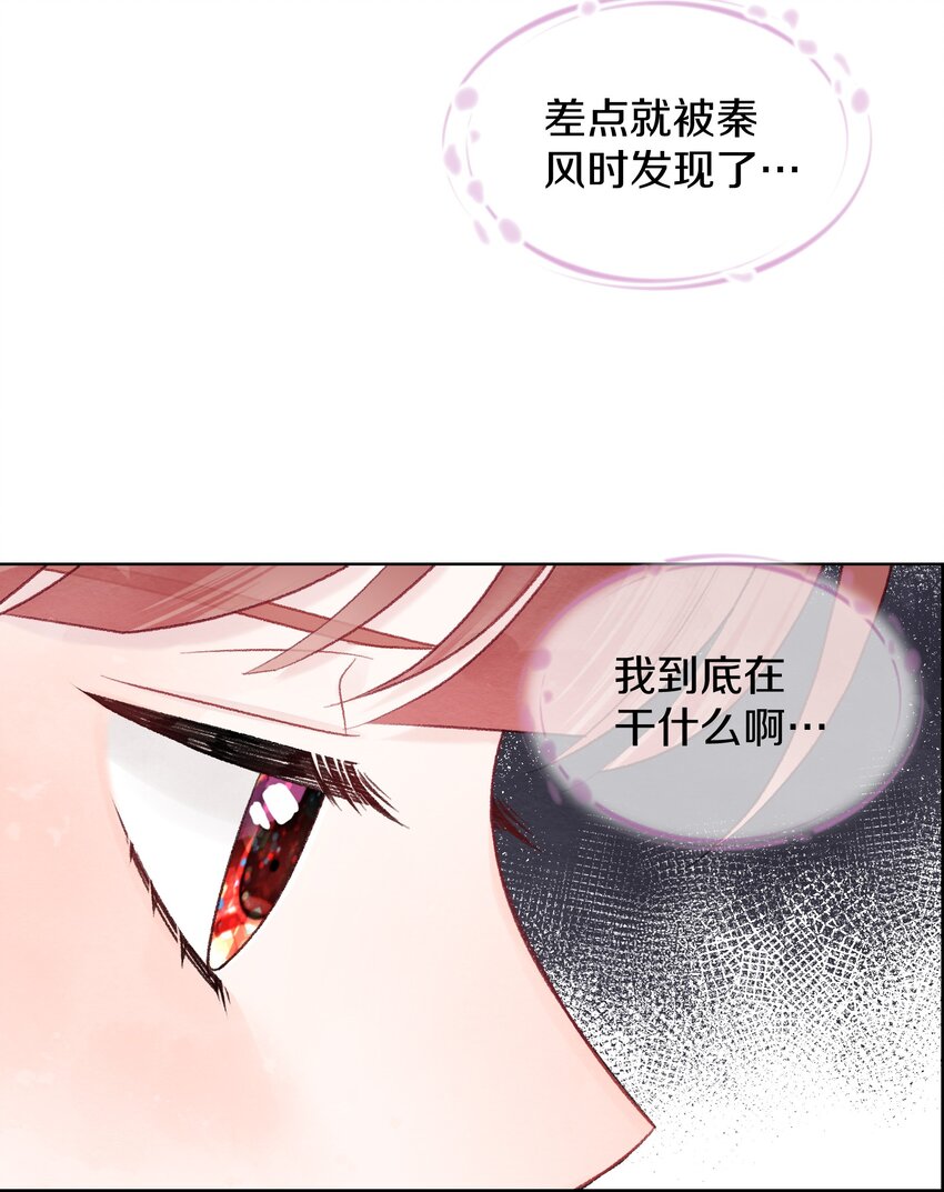 011 明明是我先来的-第13话