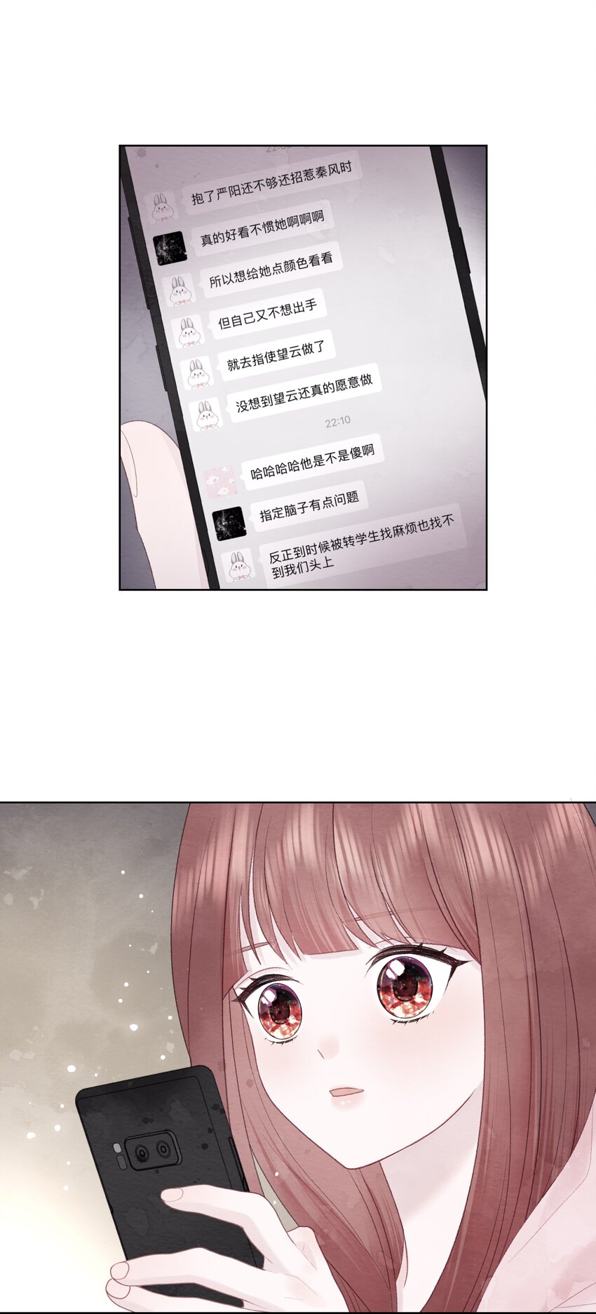 011 明明是我先来的-第13话