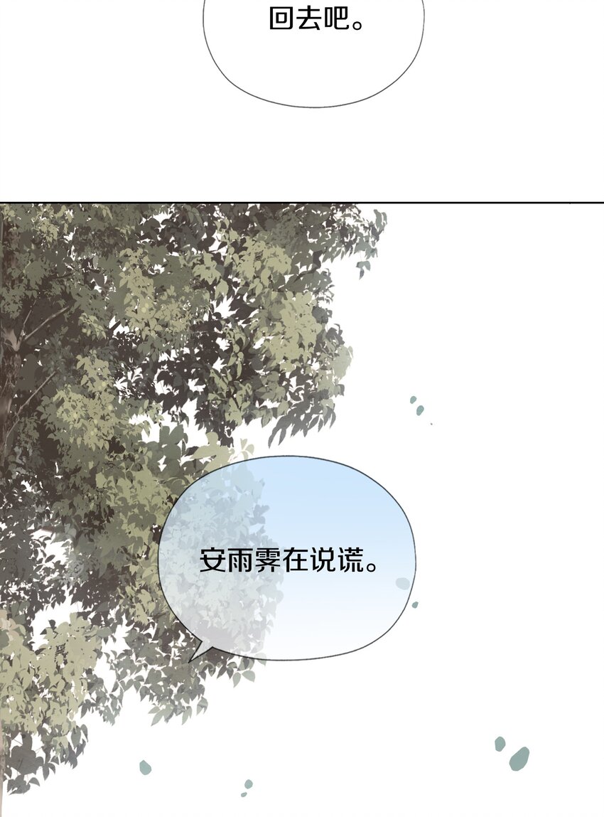 011 明明是我先来的-第13话