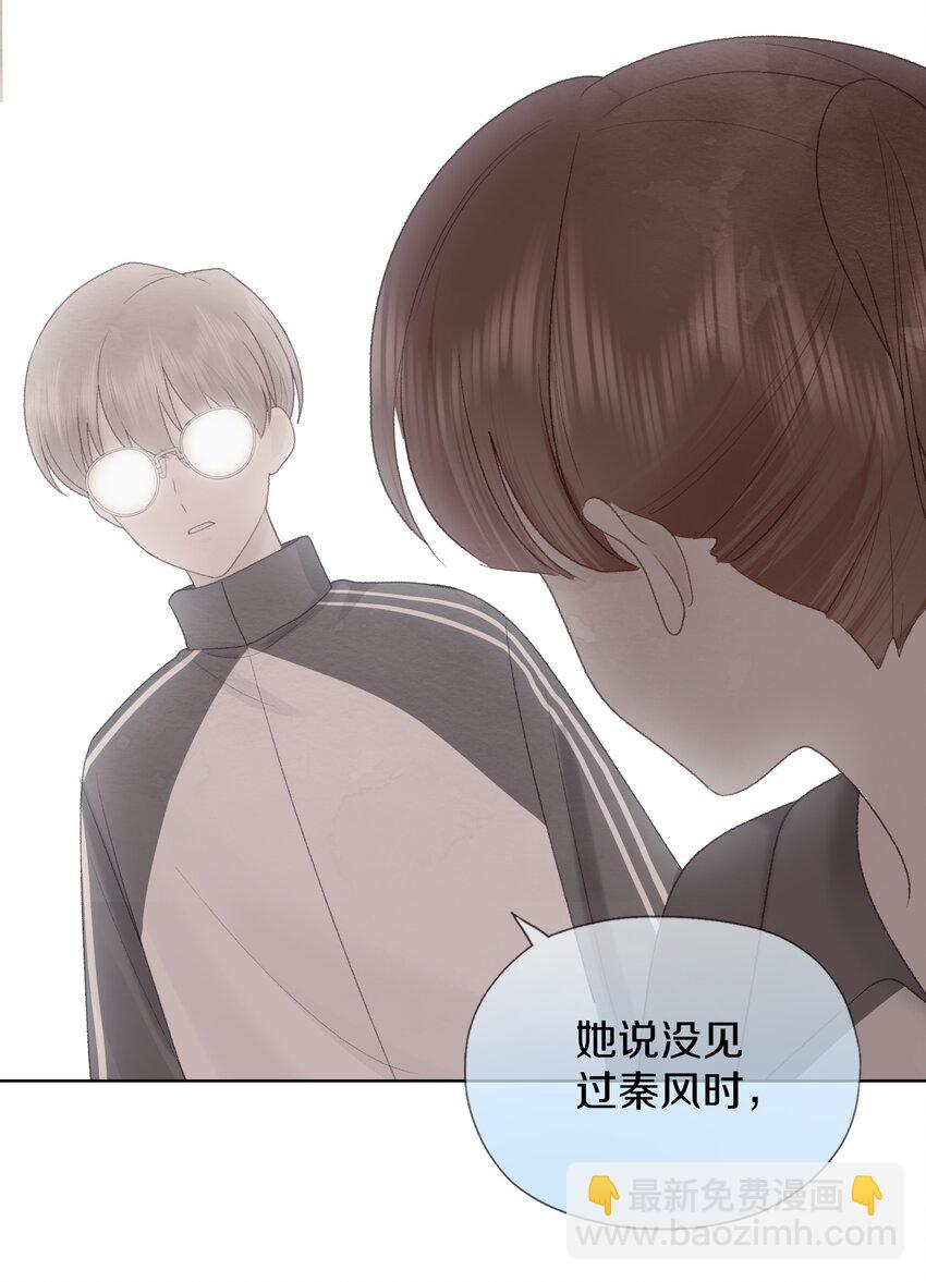 011 明明是我先来的-第13话