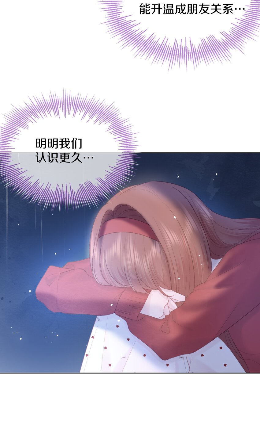 011 明明是我先来的-第13话