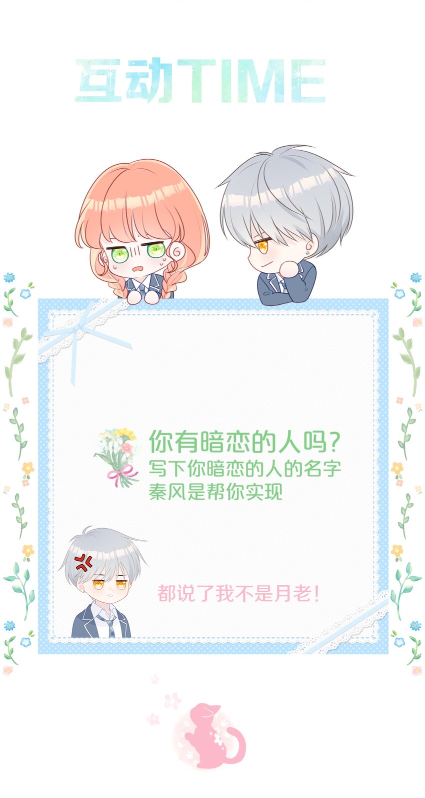 011 明明是我先来的-第13话