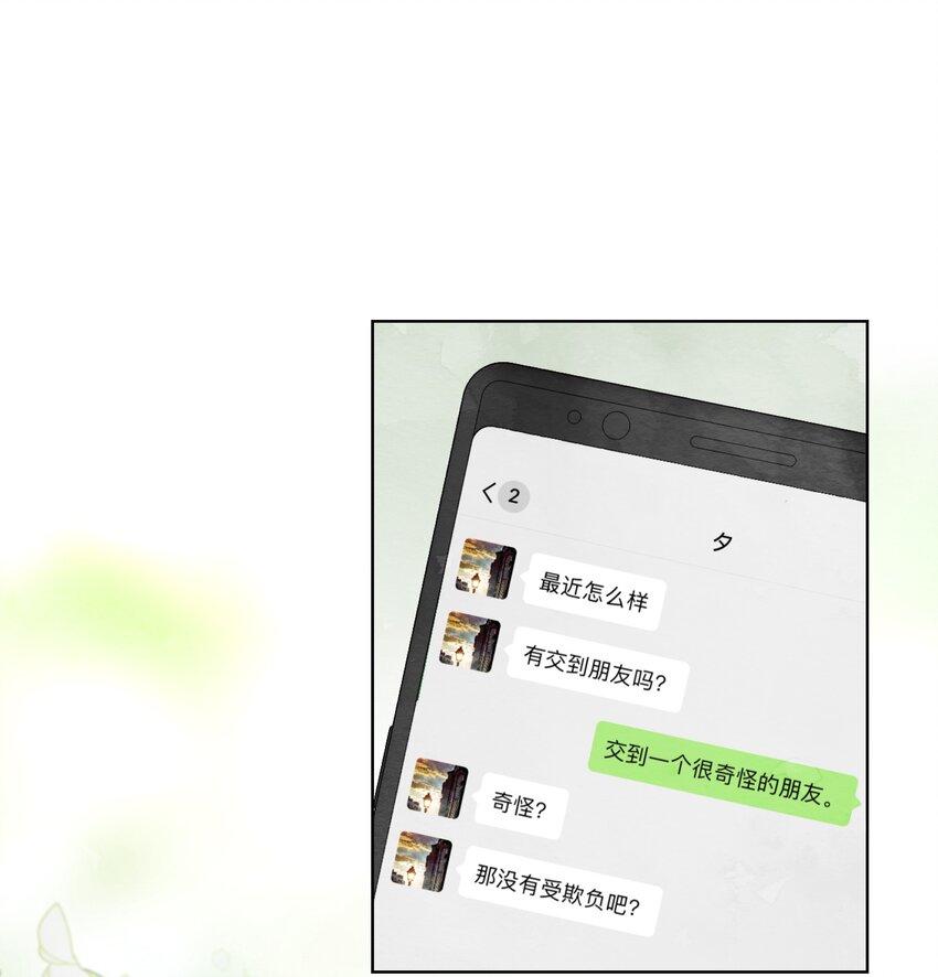 011 明明是我先来的-第13话