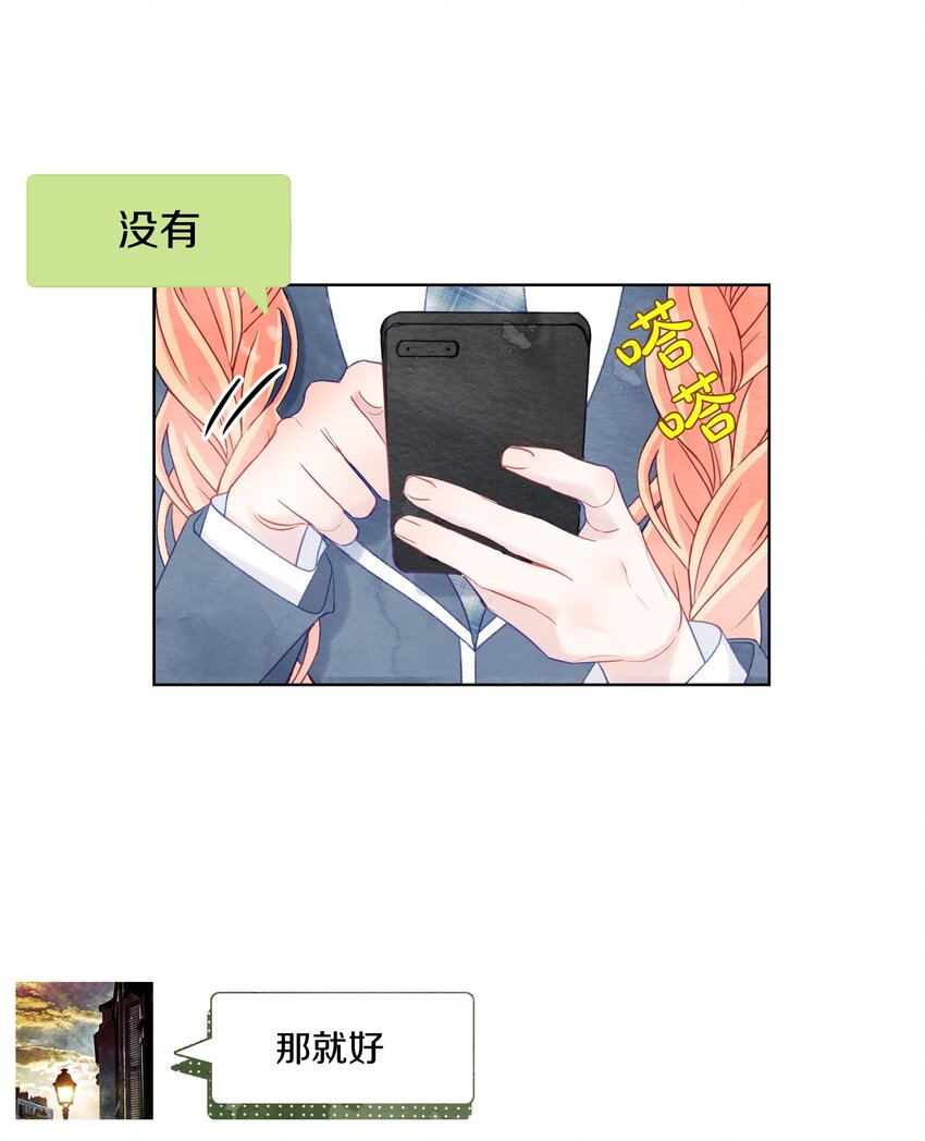 011 明明是我先来的-第13话