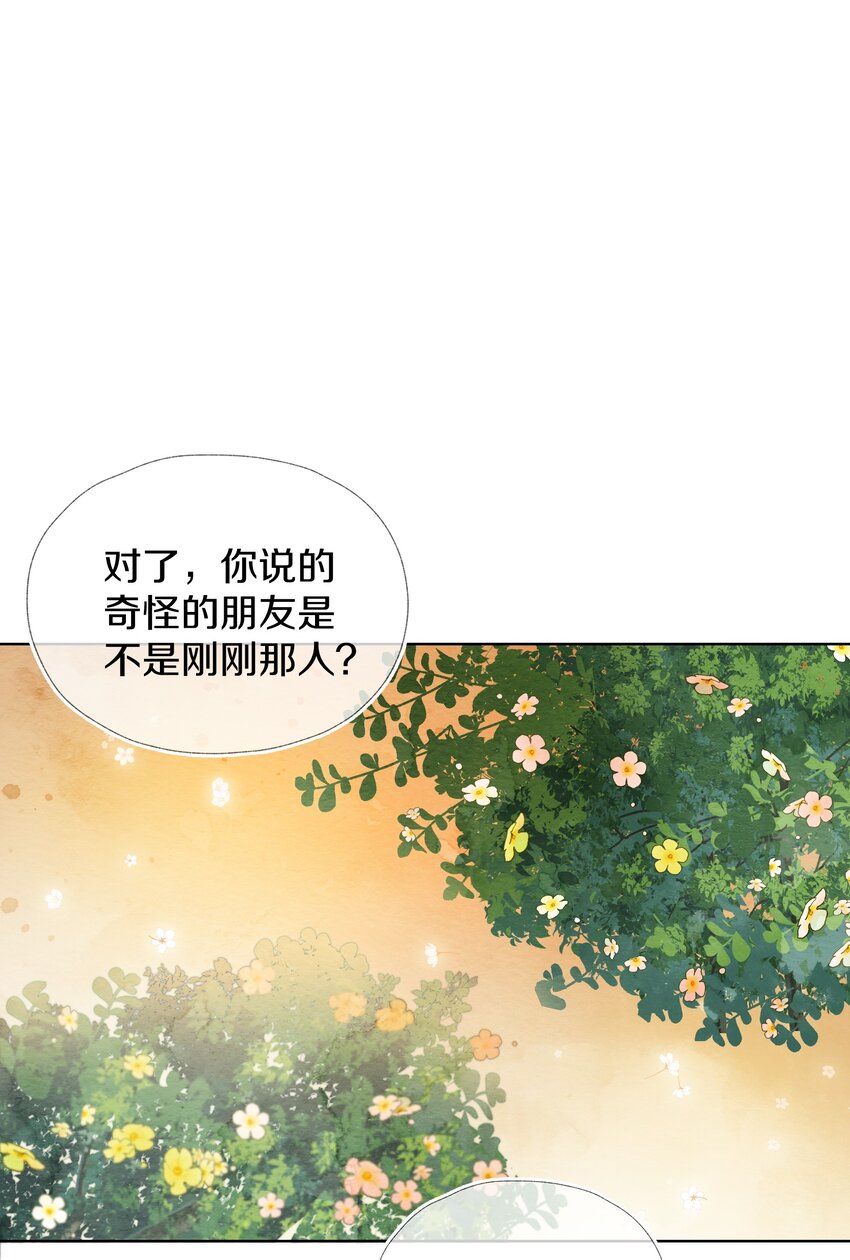 013 不可能实现的愿望-第15话