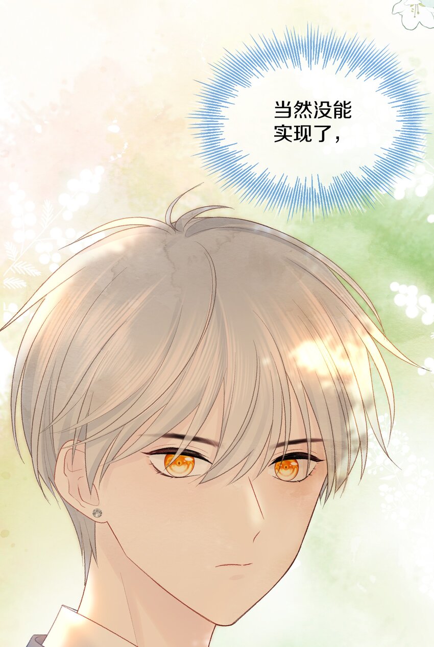 013 不可能实现的愿望-第15话