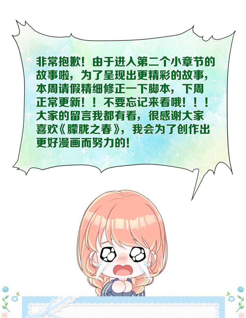 福利 活动7月9日-16日-第35话