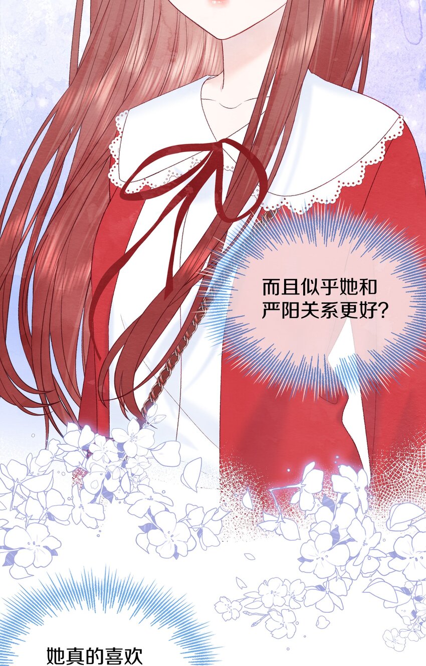 016 是真的喜欢吗？(1/2)-第19话