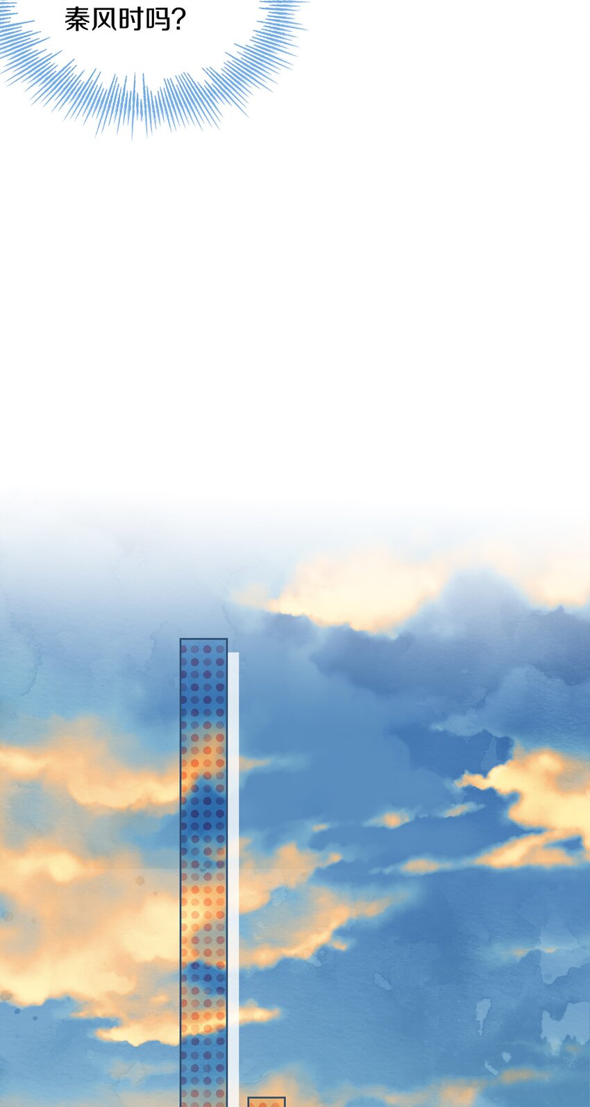 016 是真的喜欢吗？(1/2)-第19话