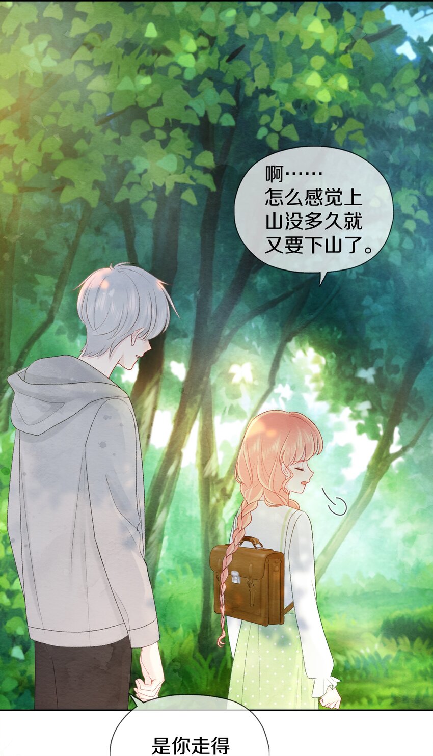 016 是真的喜欢吗？(1/2)-第19话