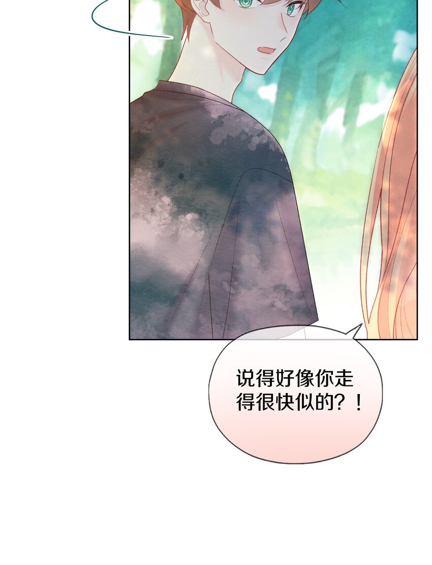 016 是真的喜欢吗？(1/2)-第19话