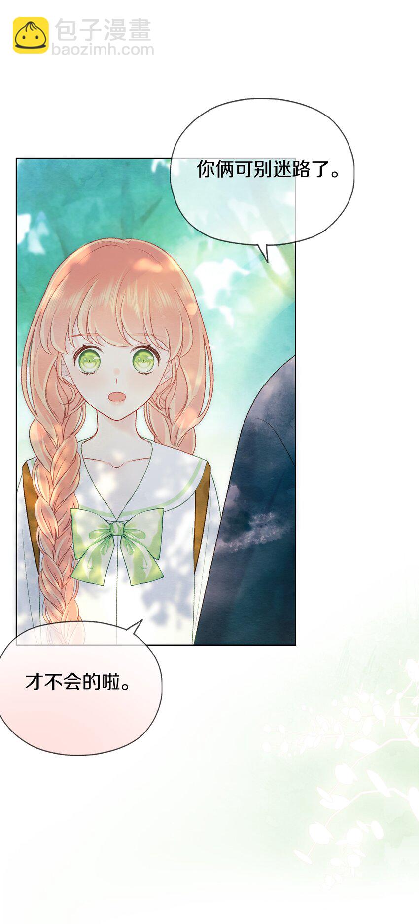 016 是真的喜欢吗？(1/2)-第19话