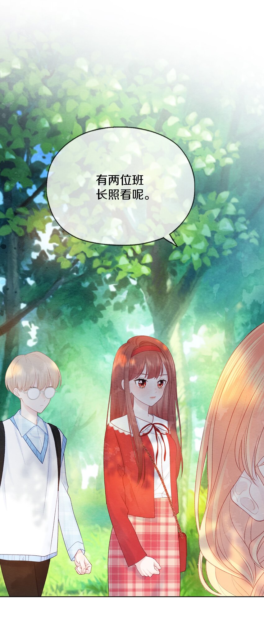 016 是真的喜欢吗？(1/2)-第19话