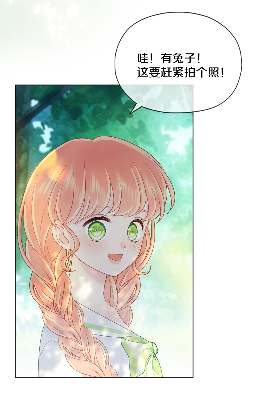 016 是真的喜欢吗？(1/2)-第19话