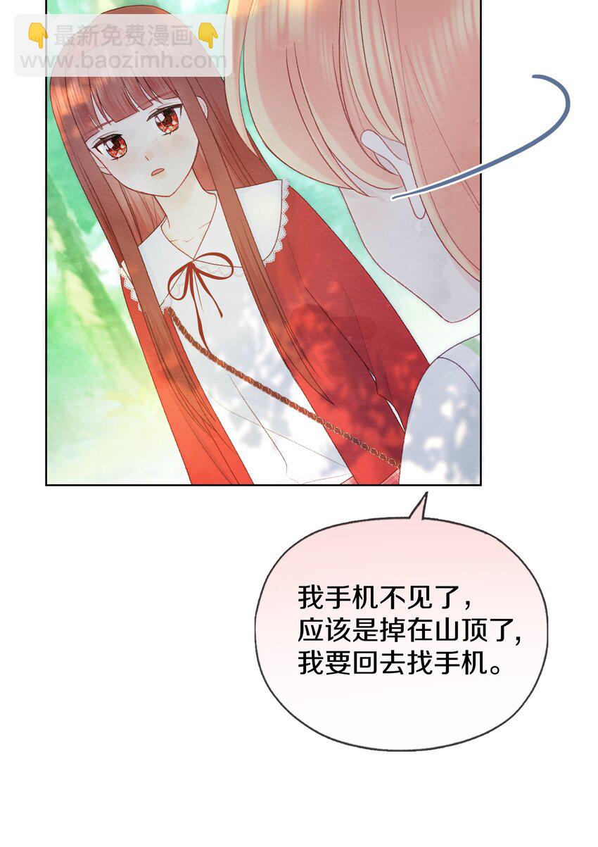 016 是真的喜欢吗？(1/2)-第19话