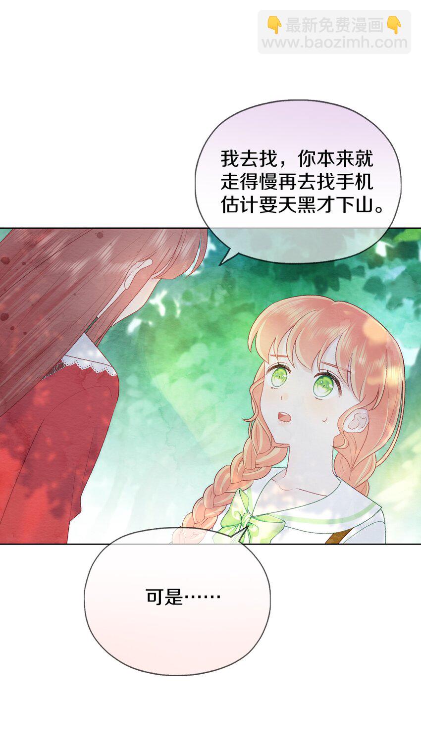 016 是真的喜欢吗？(1/2)-第19话