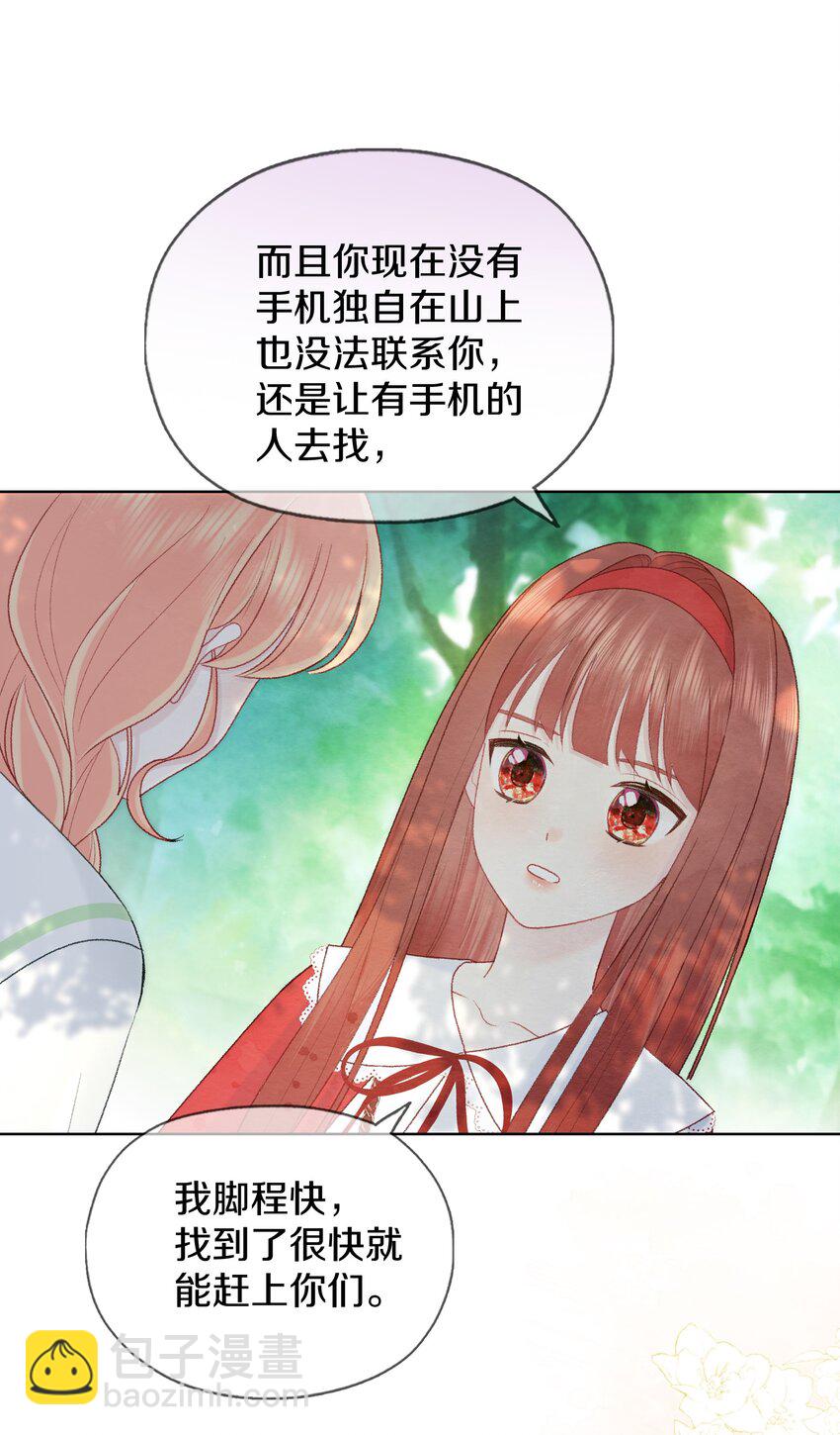 016 是真的喜欢吗？(1/2)-第19话