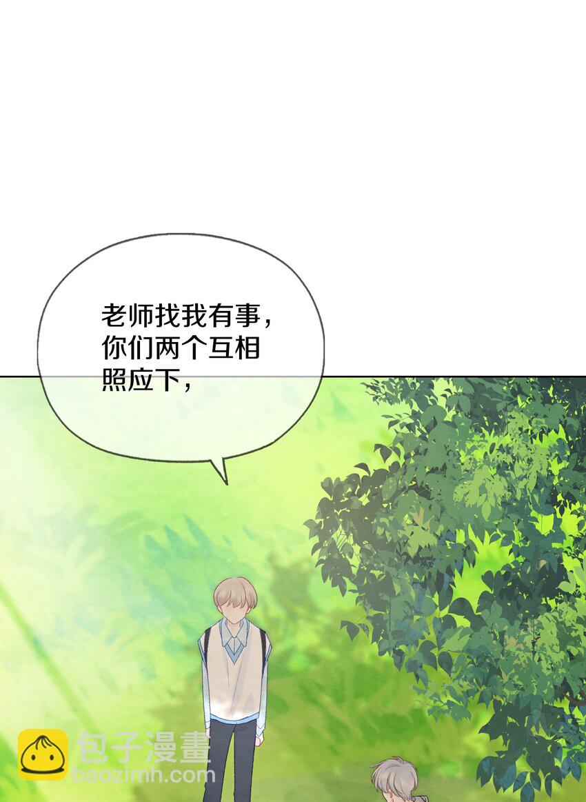 016 是真的喜欢吗？(1/2)-第19话