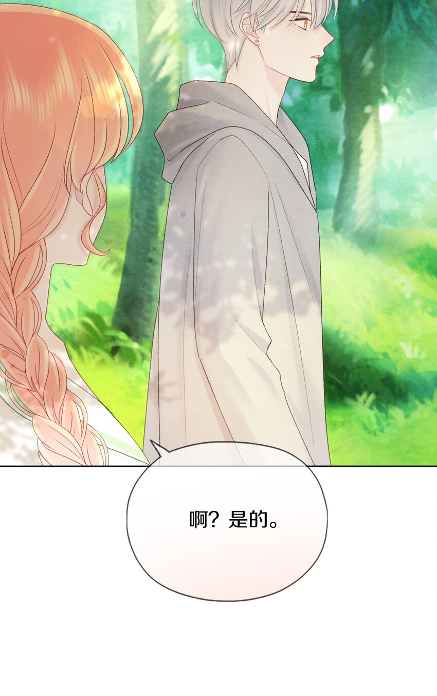 016 是真的喜欢吗？(1/2)-第19话