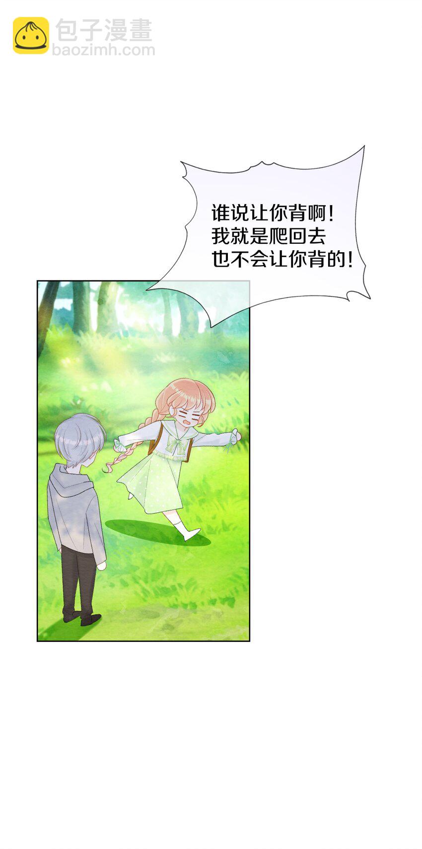 016 是真的喜欢吗？(1/2)-第19话