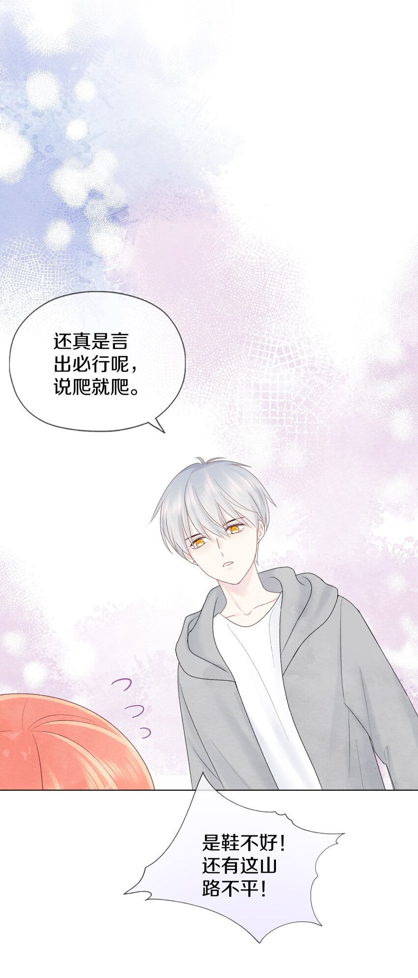 016 是真的喜欢吗？(1/2)-第19话