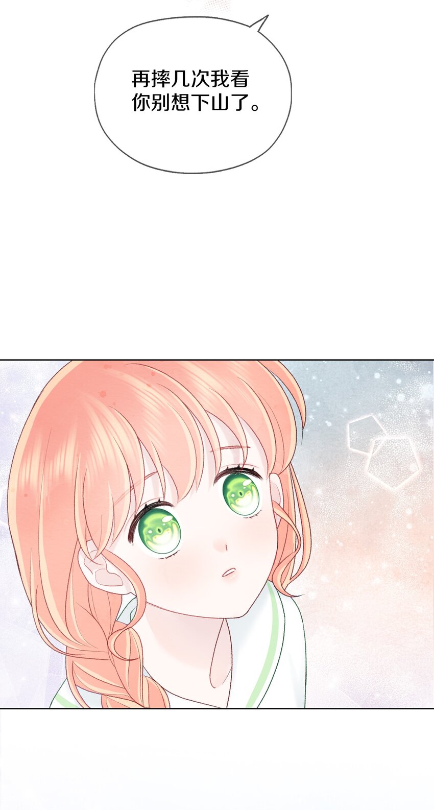 016 是真的喜欢吗？(1/2)-第19话