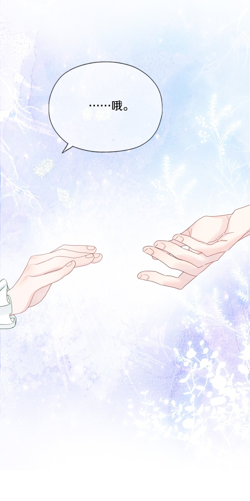 016 是真的喜欢吗？(1/2)-第19话