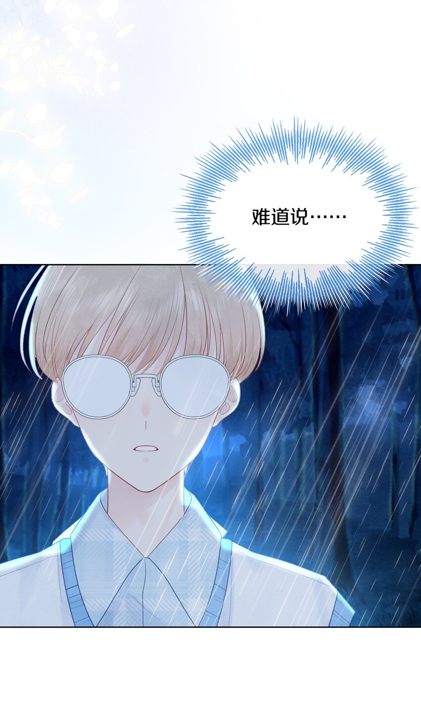 018 并不冲突(1/2)-第21话