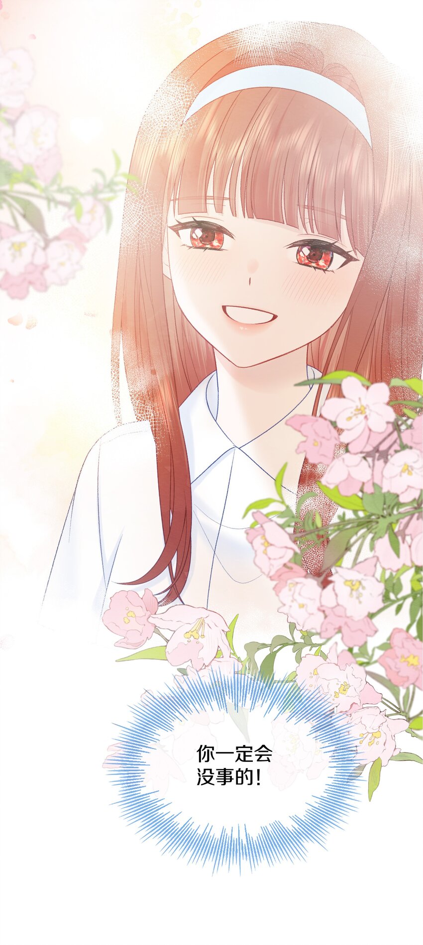 018 并不冲突(1/2)-第21话