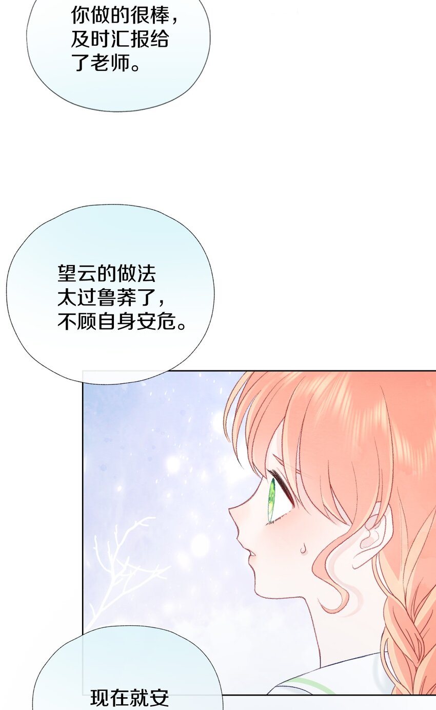 018 并不冲突(1/2)-第21话