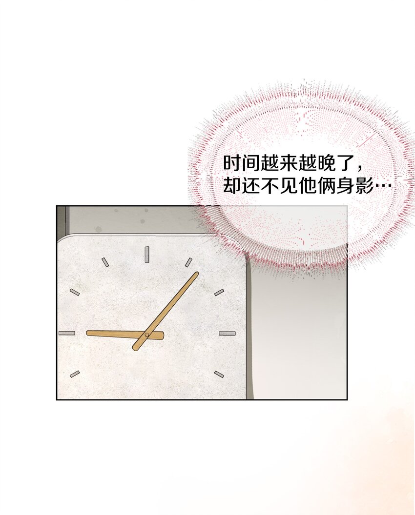 018 并不冲突(1/2)-第21话