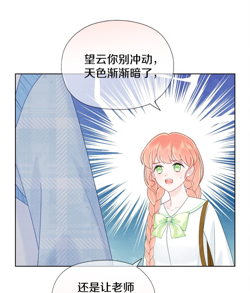 018 并不冲突(1/2)-第21话