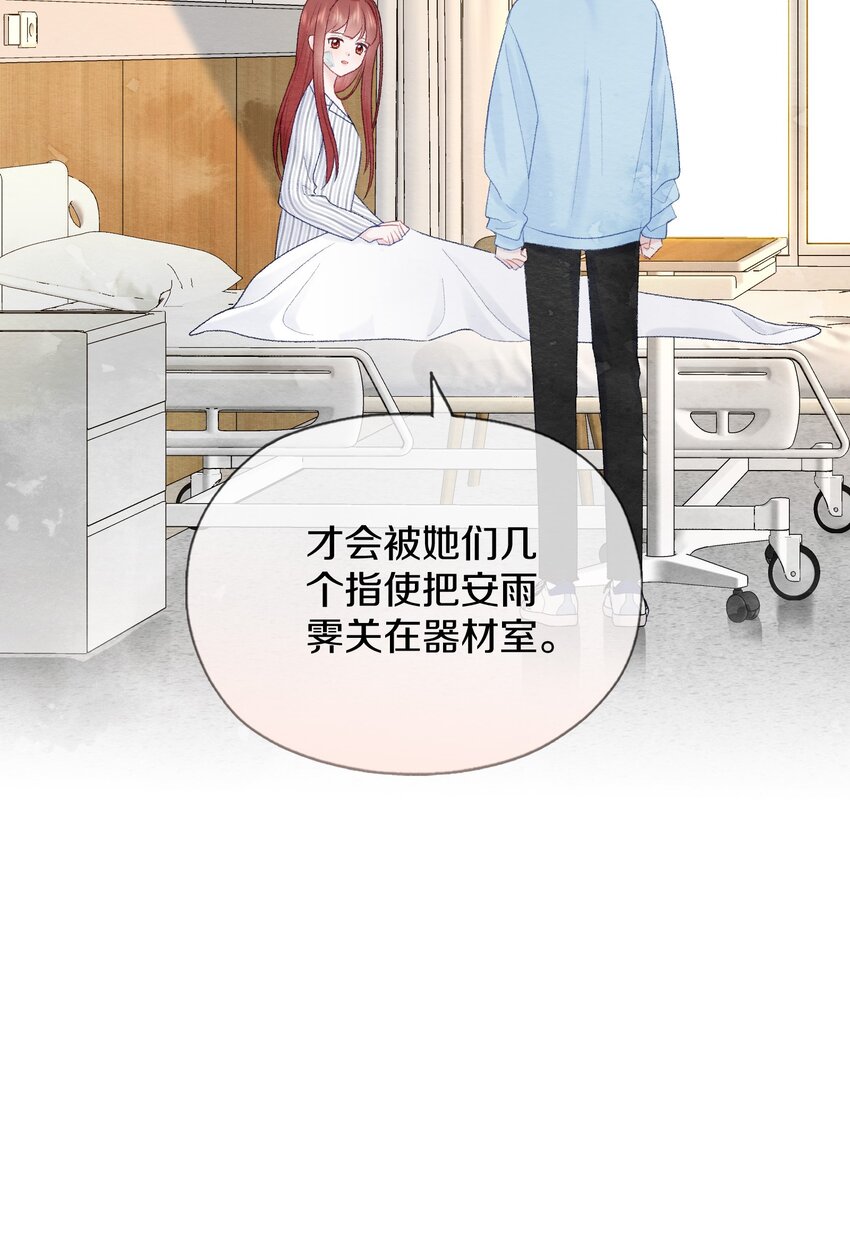 020 你是不会懂的(1/2)-第23话