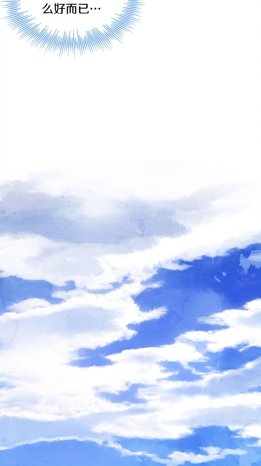 020 你是不会懂的(1/2)-第23话