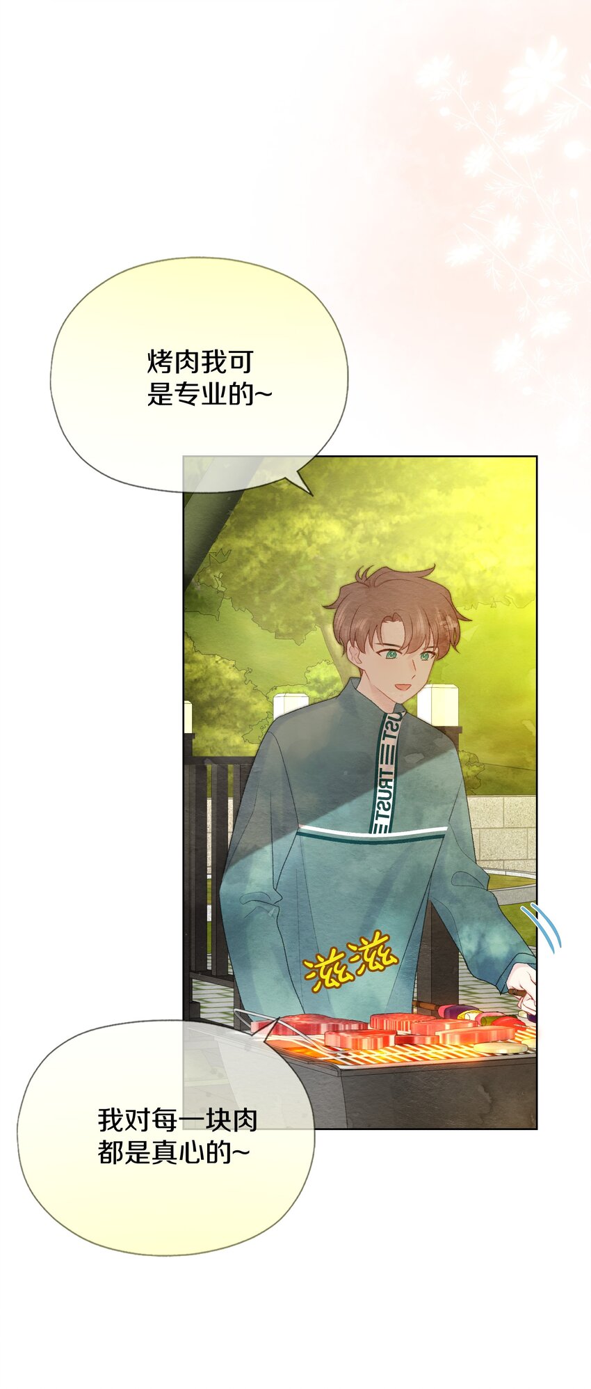 020 你是不会懂的(1/2)-第23话