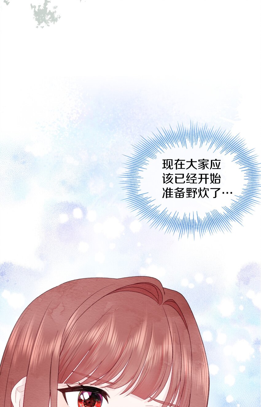 020 你是不会懂的(1/2)-第23话