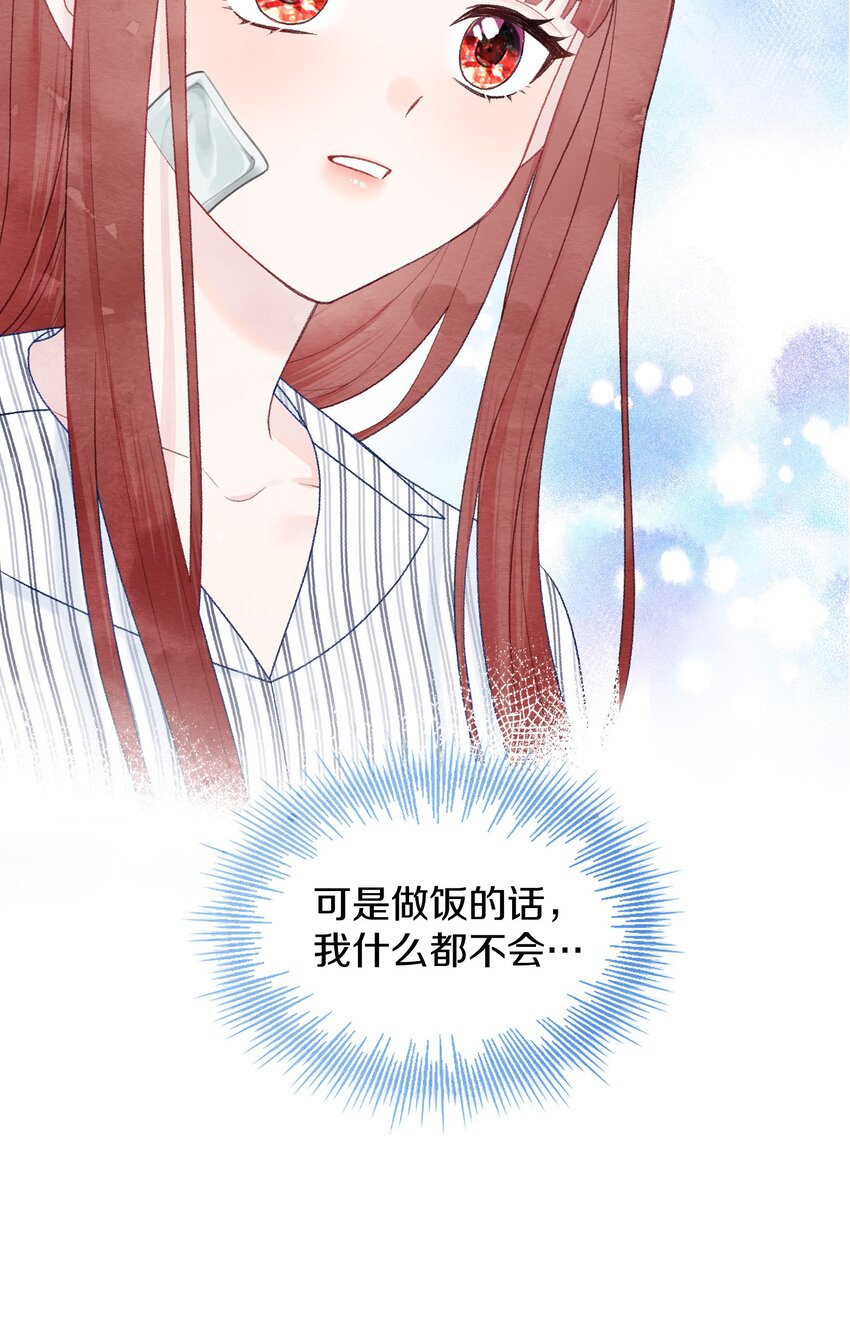 020 你是不会懂的(1/2)-第23话