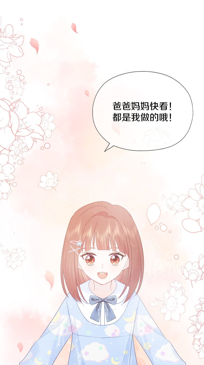 020 你是不会懂的(1/2)-第23话