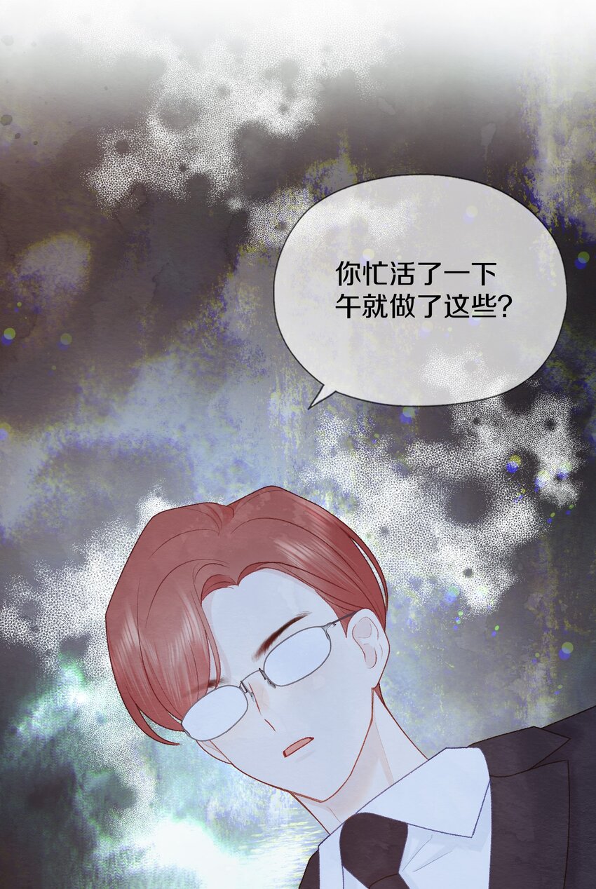 020 你是不会懂的(1/2)-第23话