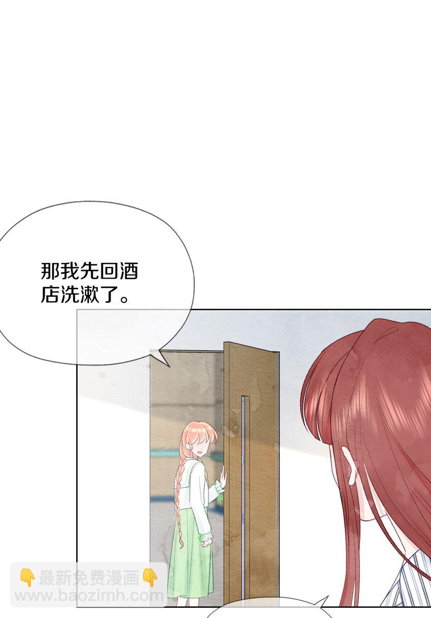 020 你是不会懂的(1/2)-第23话