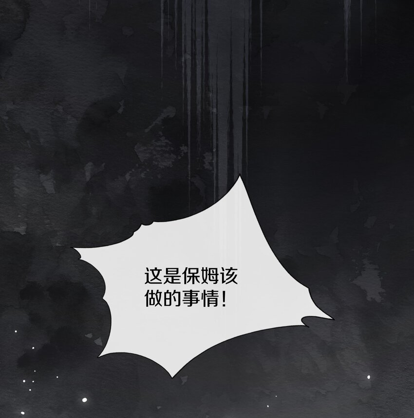 020 你是不会懂的(1/2)-第23话