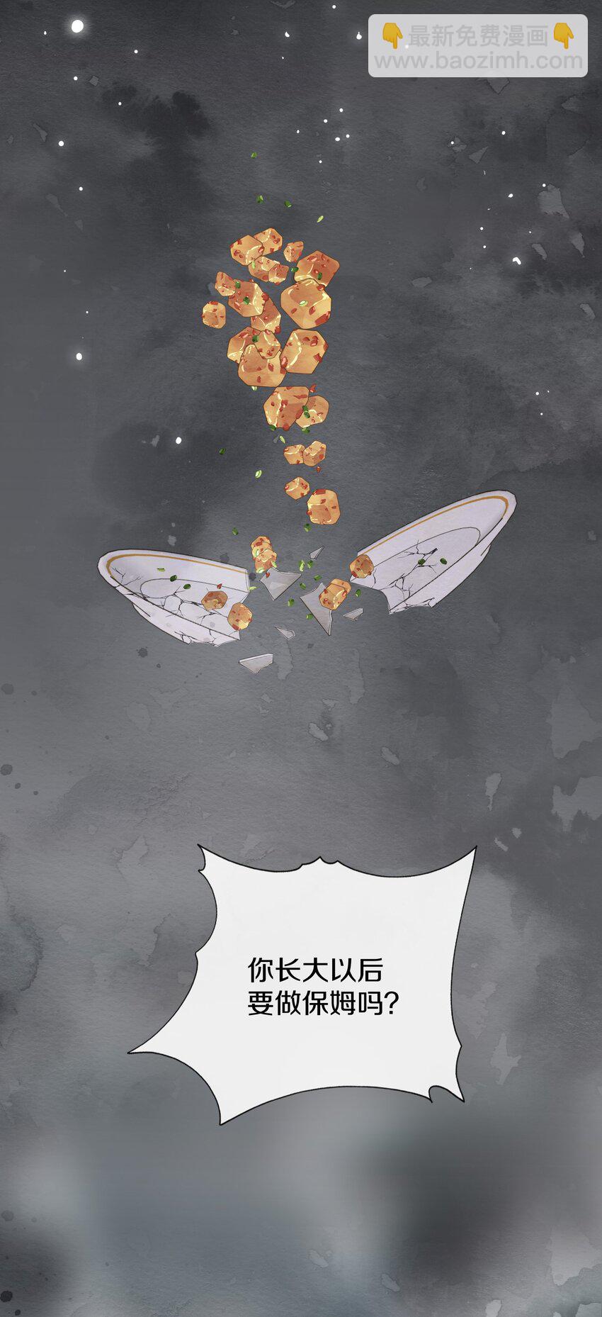 020 你是不会懂的(1/2)-第23话