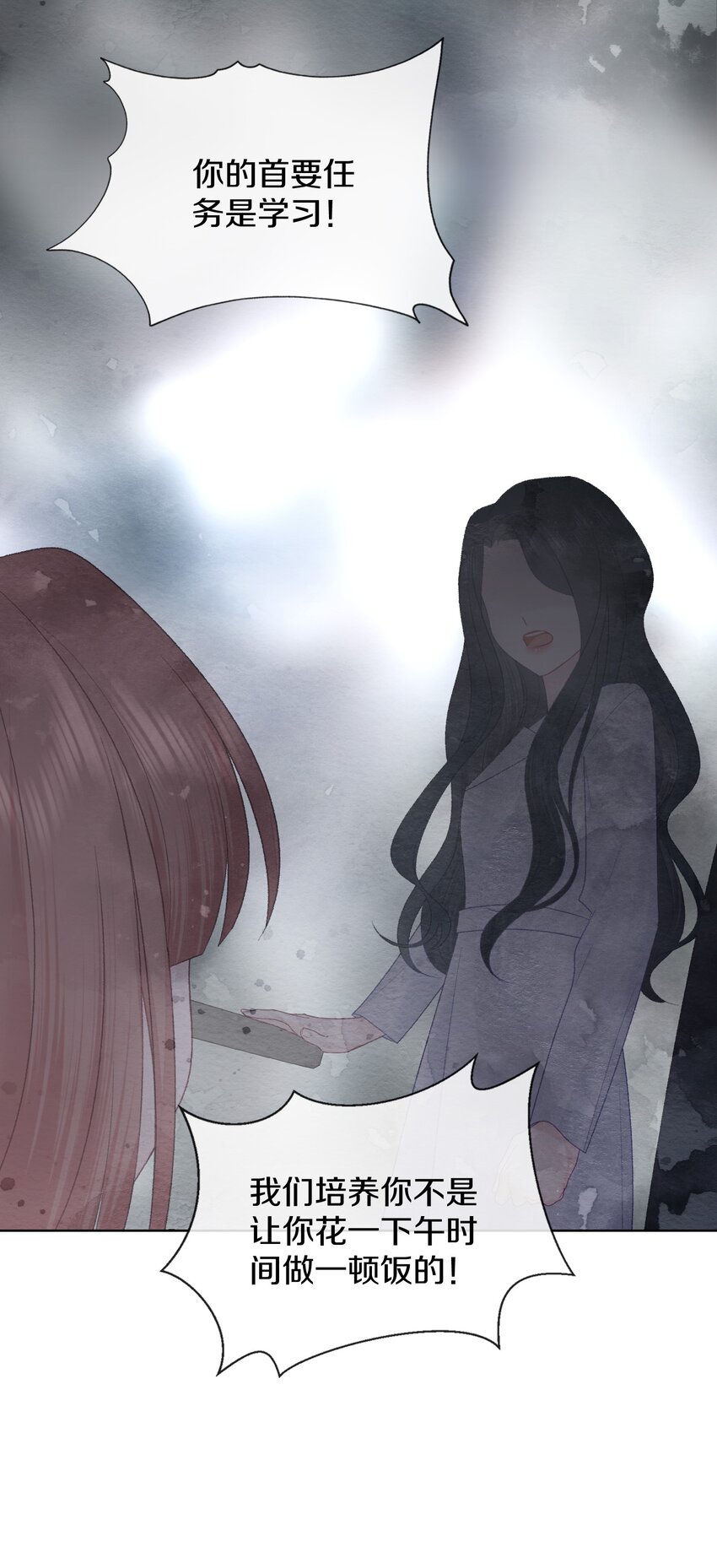 020 你是不会懂的(1/2)-第23话