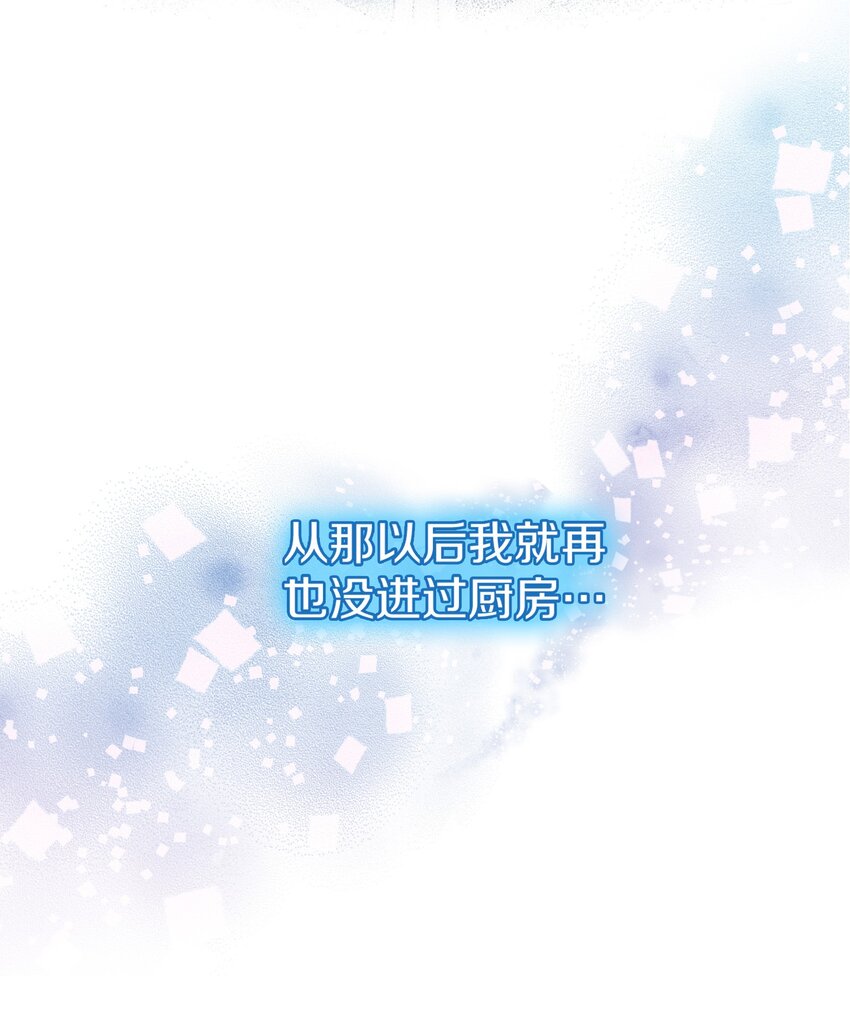 020 你是不会懂的(1/2)-第23话